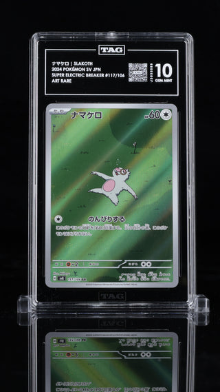 2024 Pokémon • Super Electric Breaker • ナマケロ | Slakoth • #117 Art Rare • Tag 10 Gem Mint • J3035569