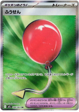 084 Air Balloon