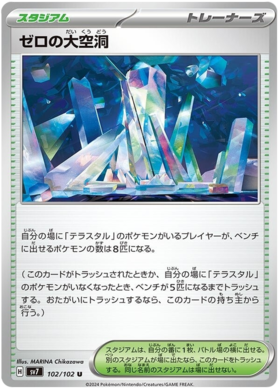 102 Area Zero Underdepths