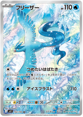 102 Articuno