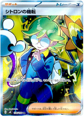 128 Clemont's Quick Wit