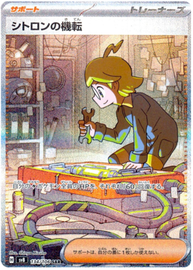 134 Clemont's Quick Wit