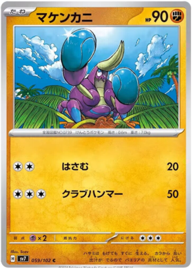 059 Crabrawler