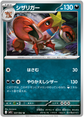 037 Crawdaunt