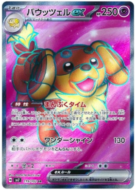 119 Dachsbun ex