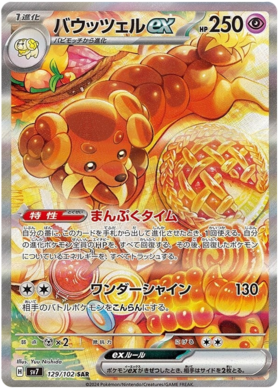 129 Dachsbun ex