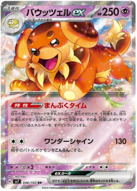 046 Dachsbun ex