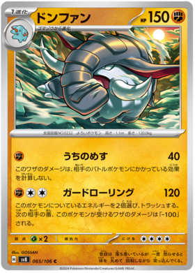 065 Donphan