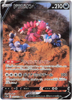 227  Drapion V