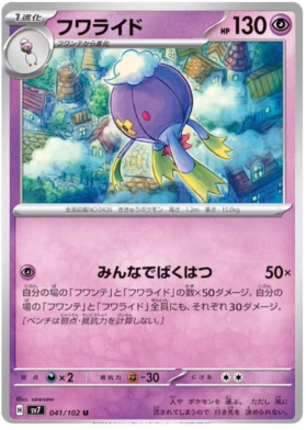 041 Drifblim