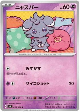 053 Espurr