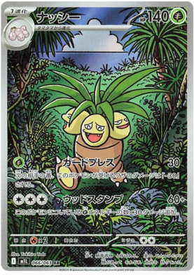 066 Exeggutor
