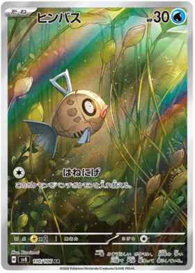 110 Feebas