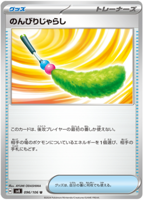 096 Fluffy Cat Toy