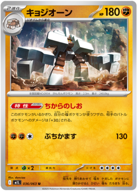 036 Garganacl