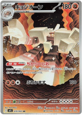 070 Garganacl
