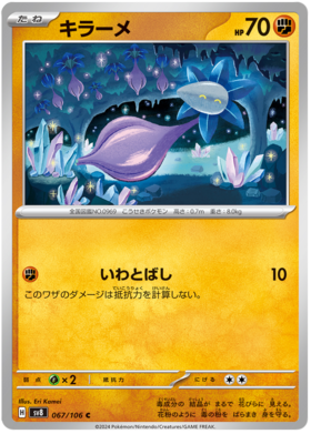 067 Glimmet