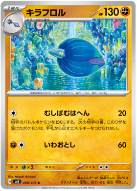 068 Glimmora
