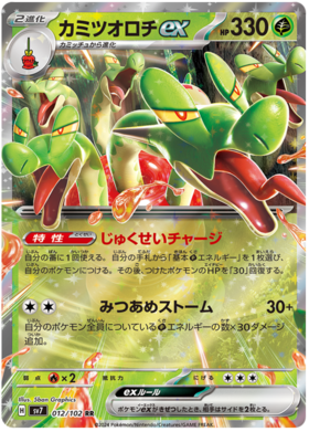 012 Hydrapplin ex
