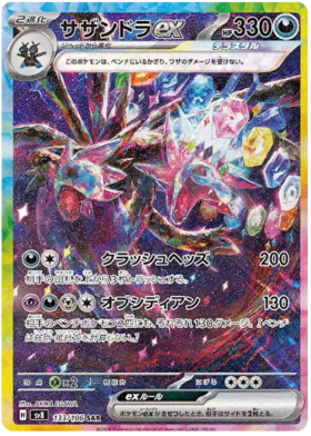 133 Hydreigon ex