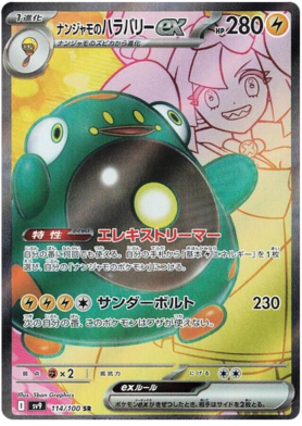 114 Iono's Bellibolt ex