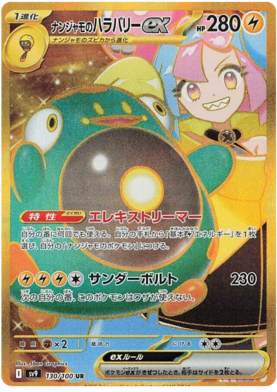 130 Iono's Bellibolt ex