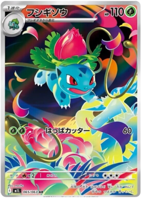065 Ivysaur