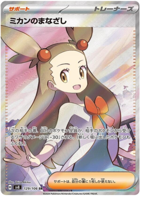 129 Jasmine's Gaze