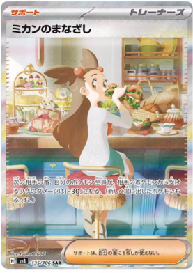 135 Jasmine's Gaze
