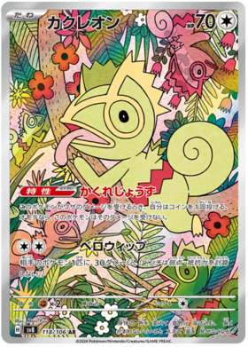 118 Kecleon