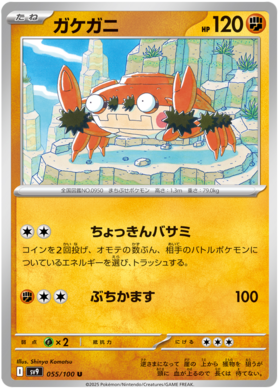 055 Klawf