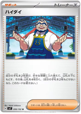 099 Kofu