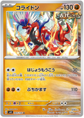 069 Koraidon