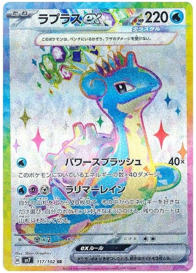 117 Lapras ex