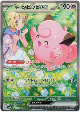 126 Lillie's Clefairy ex