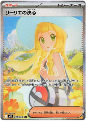 091 Lillie's Determination