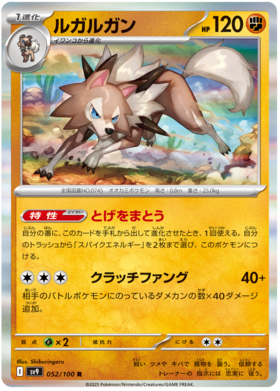 052 Lycanroc
