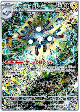 112 Magneton