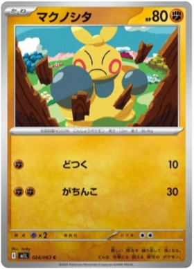 024 Makuhita