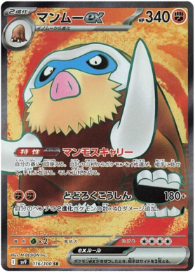 116 Mamoswine ex