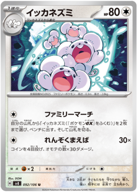 092 Maushold