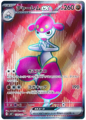 120 Medicham ex