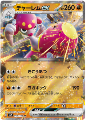 054 Medicham ex