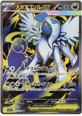 079 Mega Absol ex