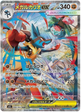 088 Mega Lucario ex
