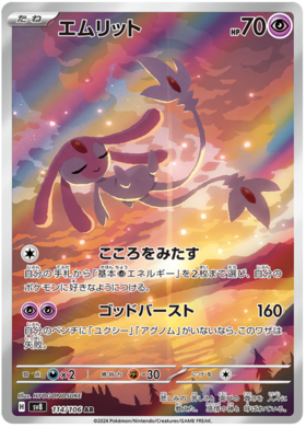 114 Mesprit