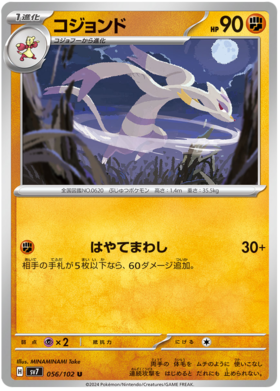 056 Mienshao