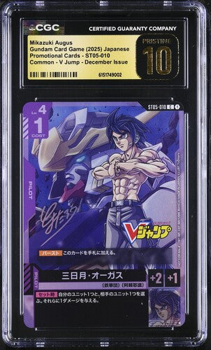 2026 Gundam • V Jump - December Issue • Mikazuki Augus - Promo • #ST05-010 • CGC 10 Pristine • Pop 11 • 6151749002