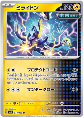 044 Miraidon