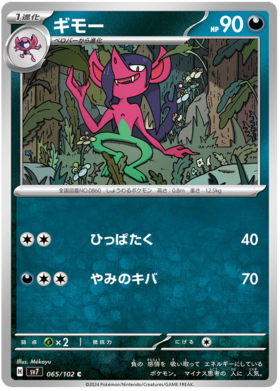 065 Morgrem